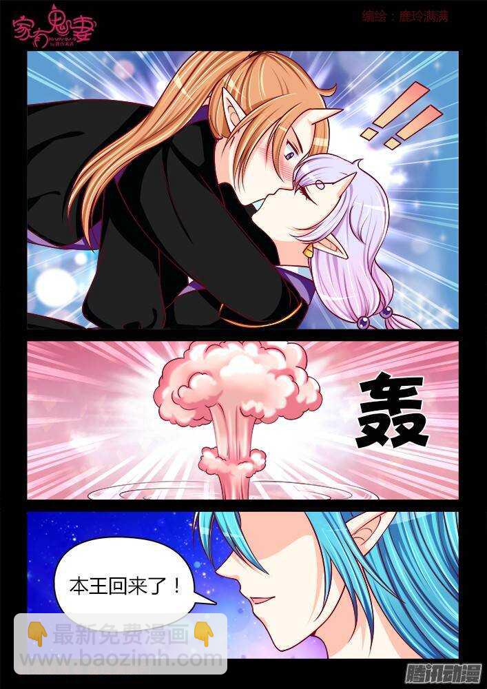 240 步生莲（4）-第241话
