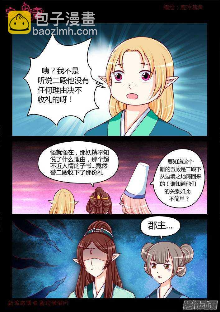 242 步生莲（6）-第243话