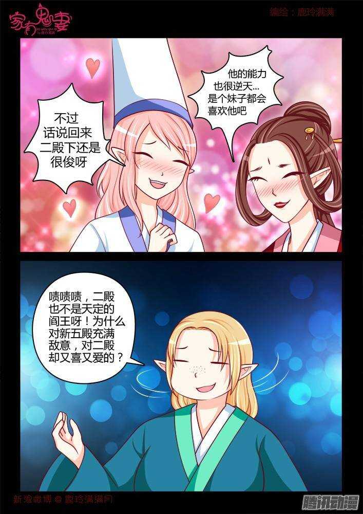 242 步生莲（6）-第243话