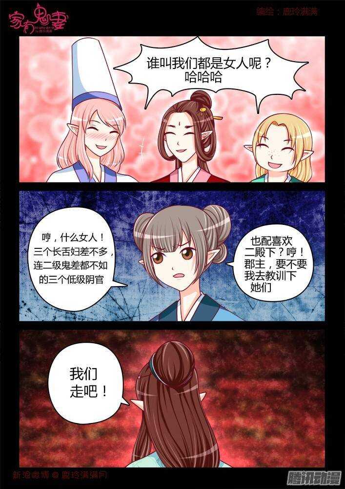 242 步生莲（6）-第243话