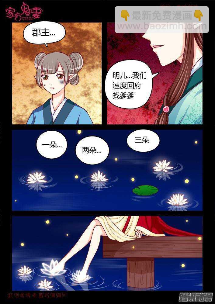 242 步生莲（6）-第243话