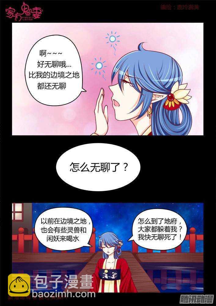 242 步生莲（6）-第243话
