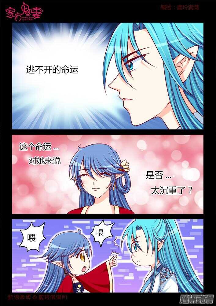 244 步生莲（8）-第245话