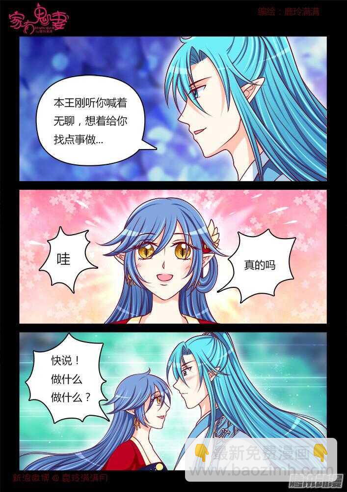 244 步生莲（8）-第245话