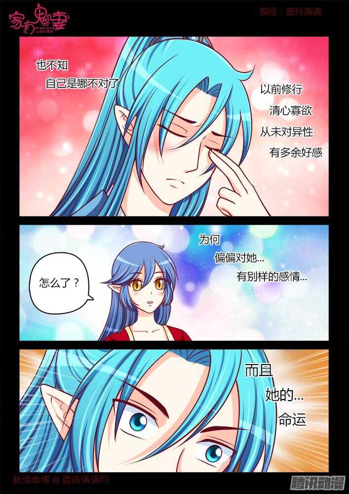 244 步生莲（8）-第245话