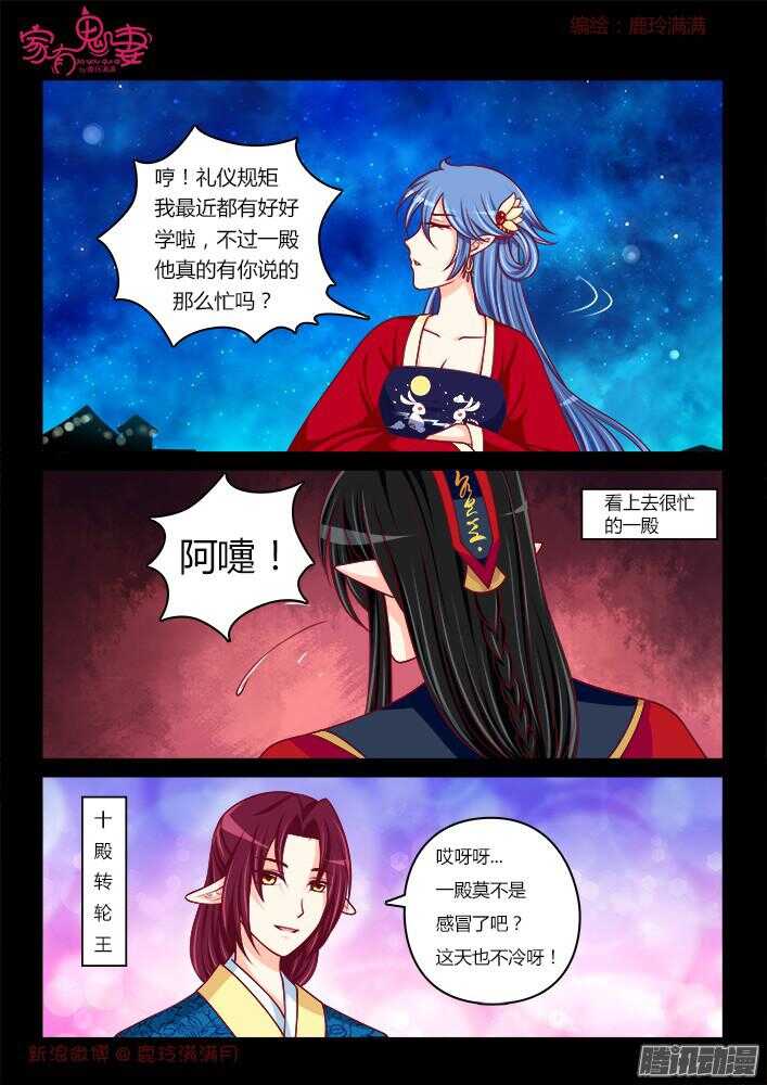 244 步生莲（8）-第245话
