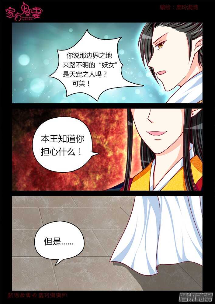 246 另有隐情（2）-第247话