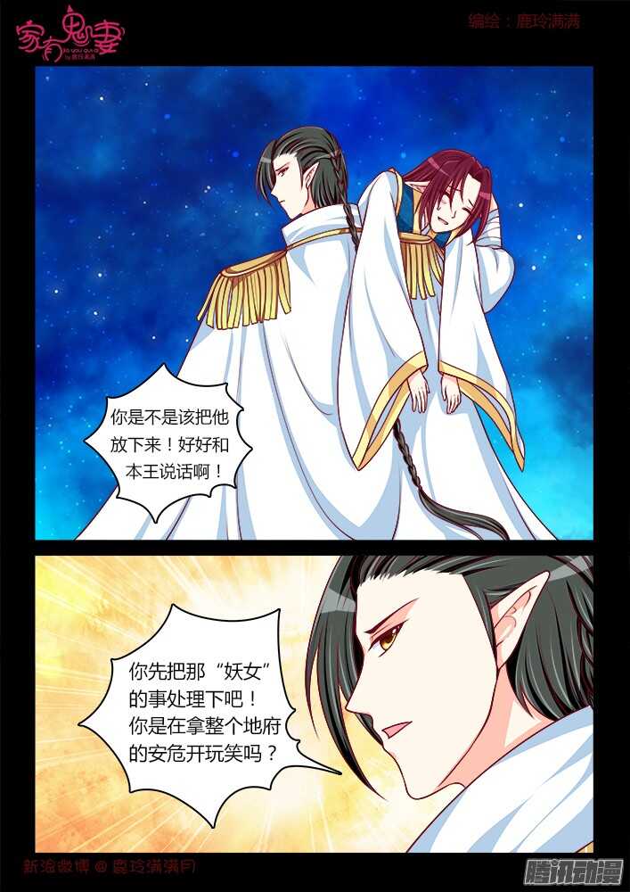 246 另有隐情（2）-第247话