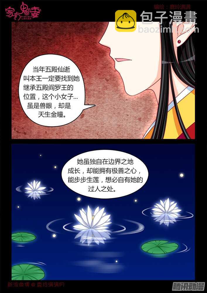 246 另有隐情（2）-第247话