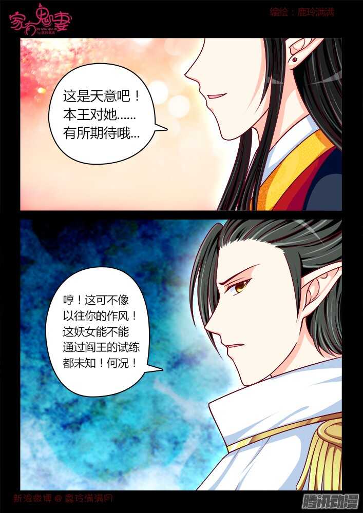 246 另有隐情（2）-第247话