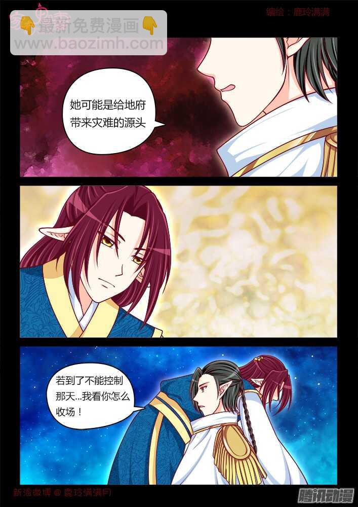 246 另有隐情（2）-第247话