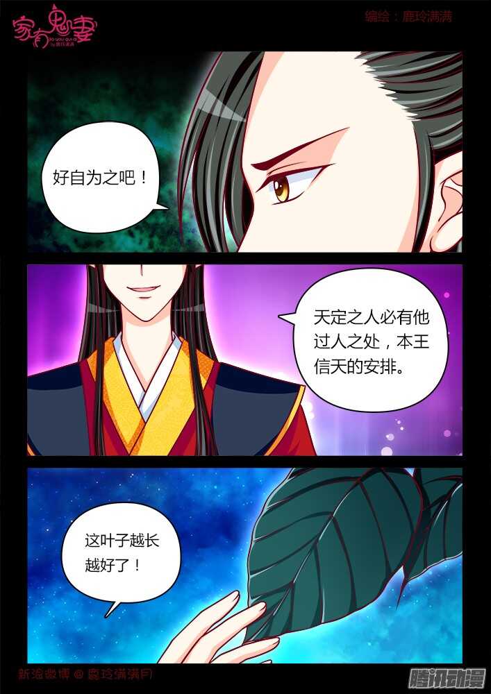 246 另有隐情（2）-第247话