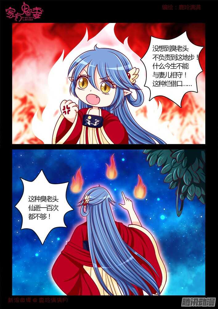 248 另有隐情（4）-第249话
