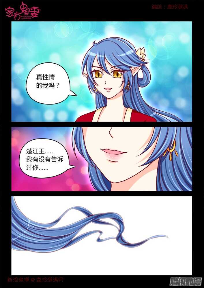 248 另有隐情（4）-第249话