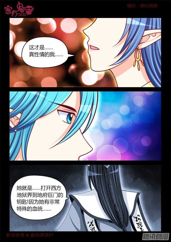 248 另有隐情（4）-第249话
