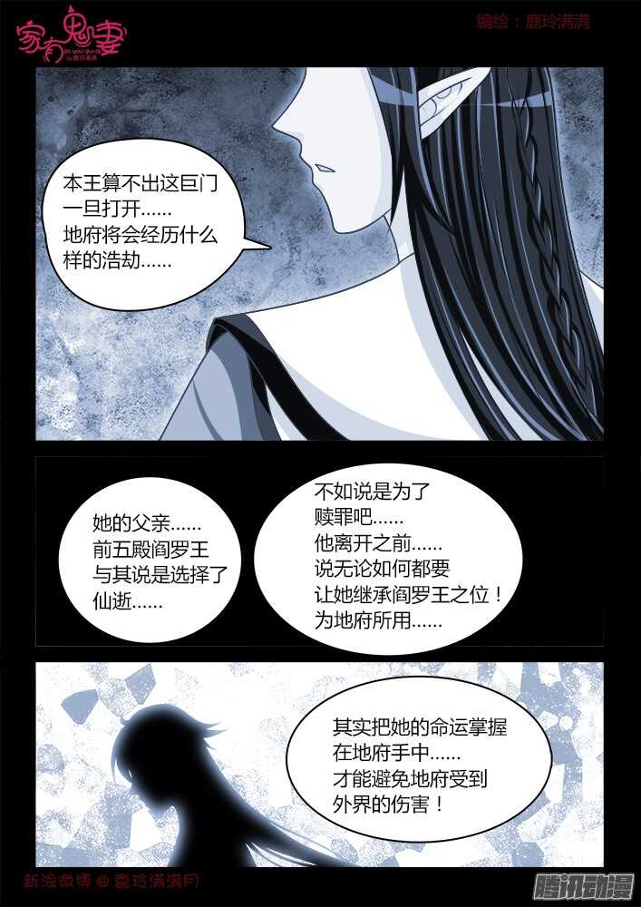 248 另有隐情（4）-第249话