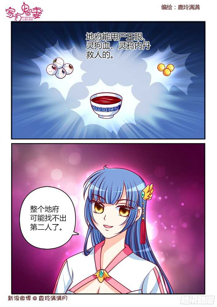 252 好事将近（2）-第253话