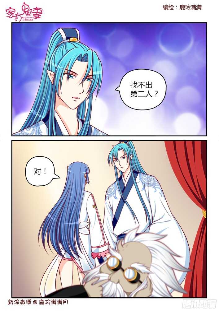 252 好事将近（2）-第253话