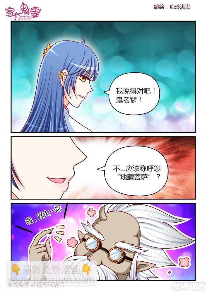 252 好事将近（2）-第253话