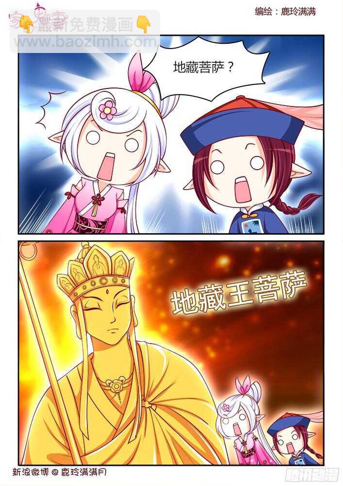 252 好事将近（2）-第253话