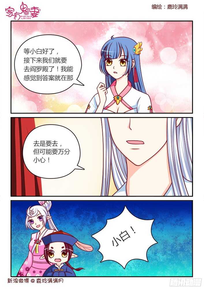 253 恐怕惊动天神-第255话