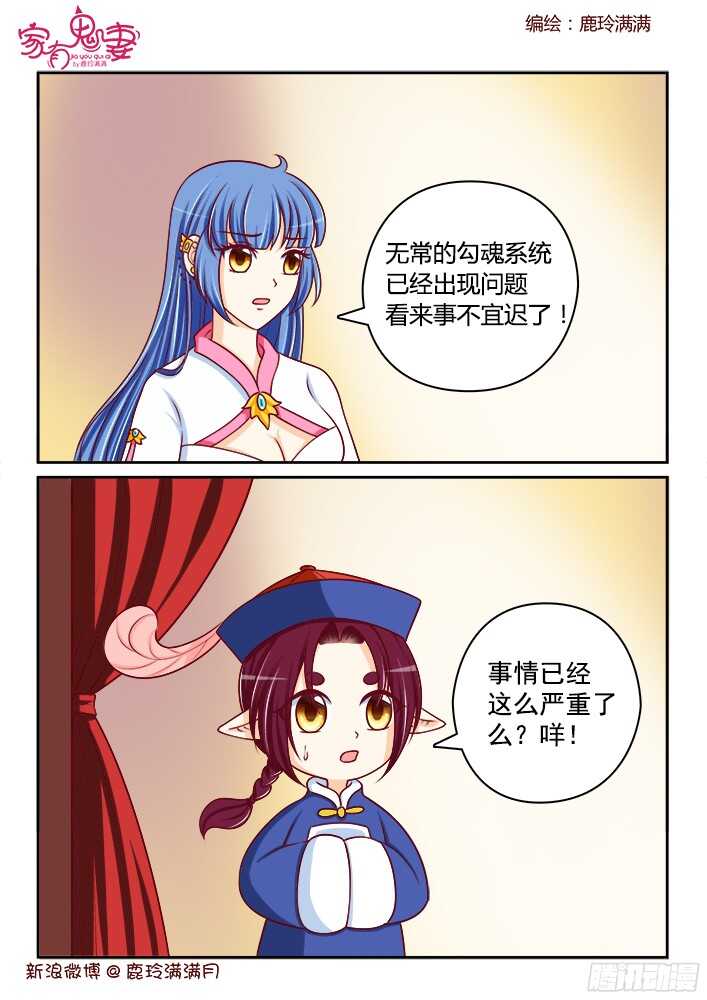 253 恐怕惊动天神-第255话