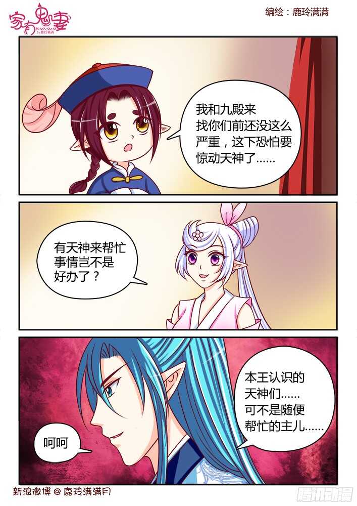 253 恐怕惊动天神-第255话