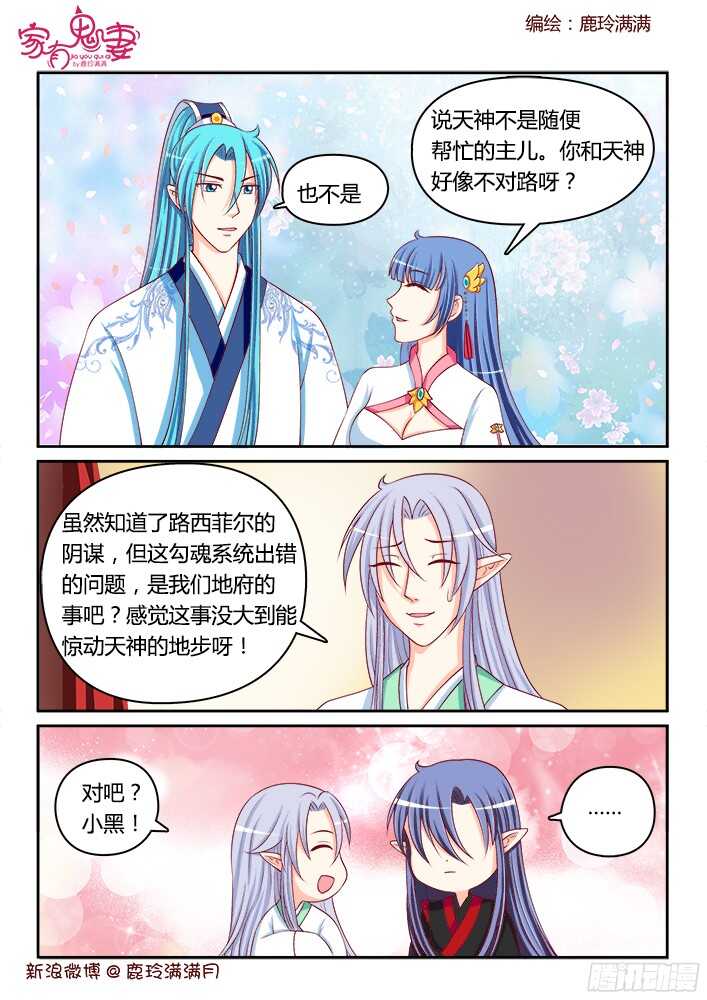 253 恐怕惊动天神-第255话