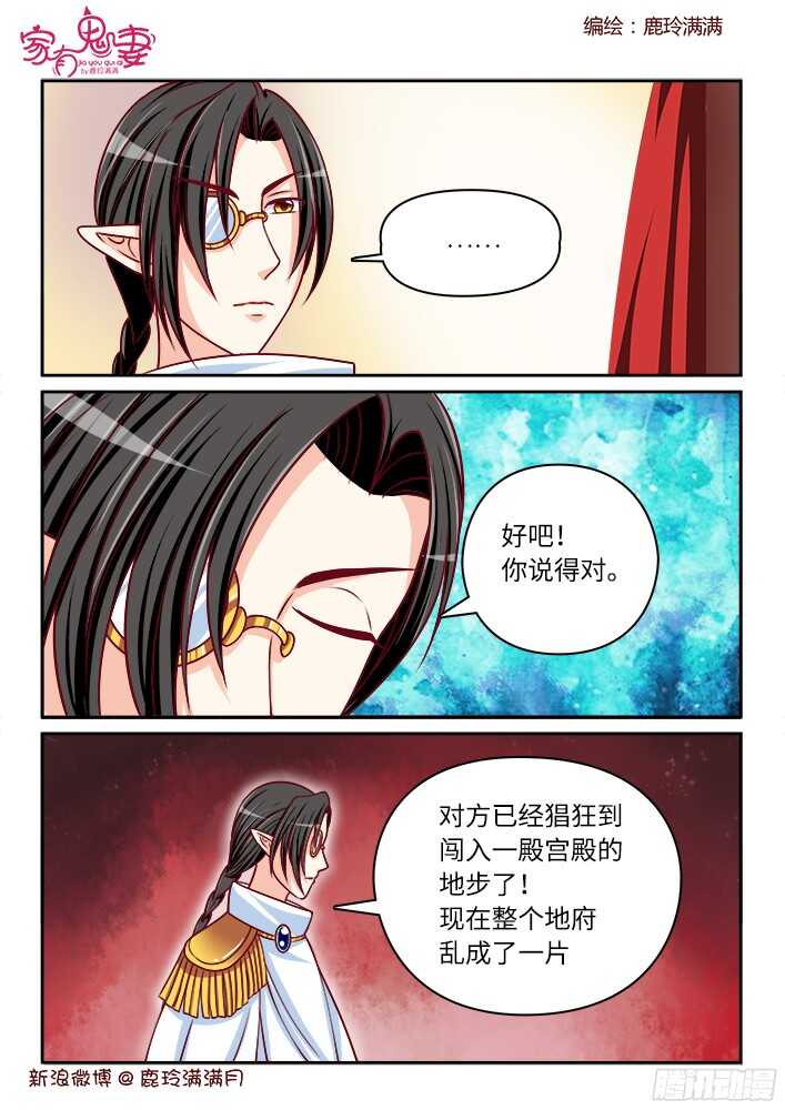 255 九殿平等王（2）-第257话
