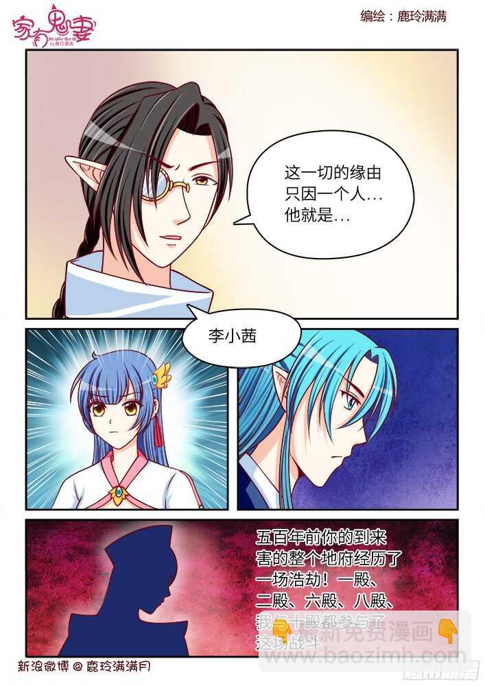 255 九殿平等王（2）-第257话