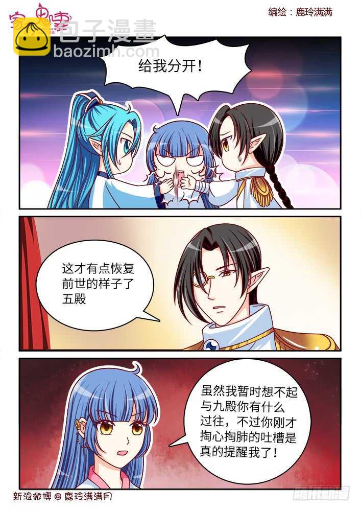 257 事情即将浮出水面-第259话