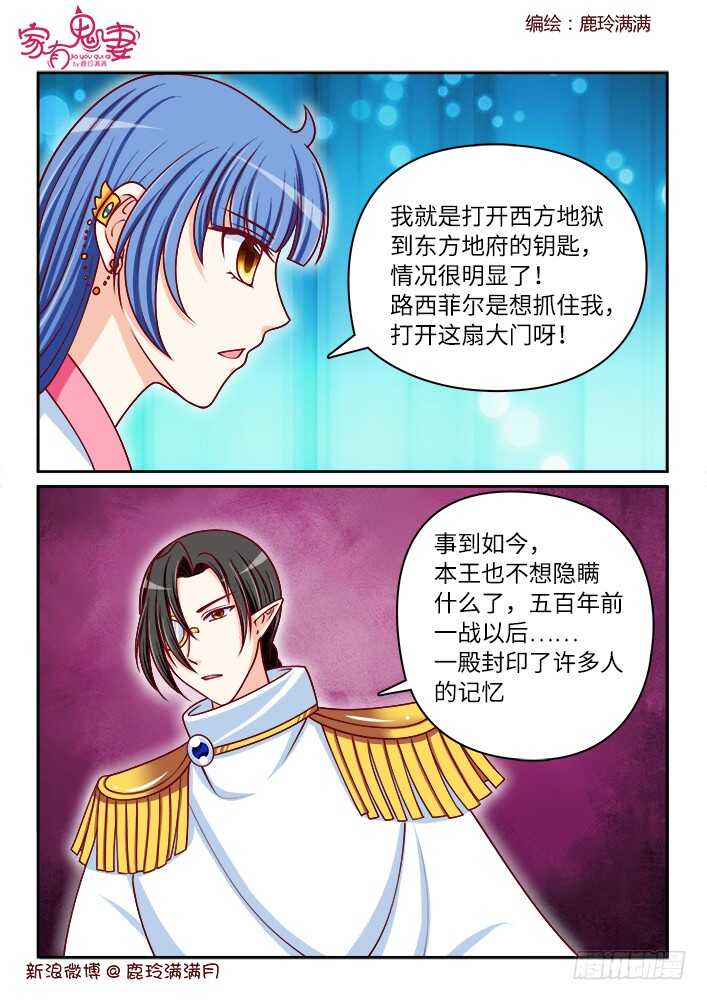 257 事情即将浮出水面-第259话