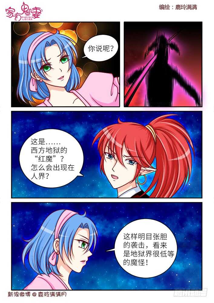 259 一切开始（2）-第261话