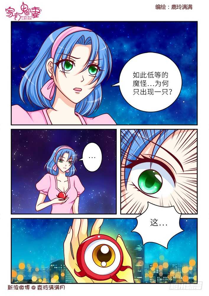259 一切开始（2）-第261话