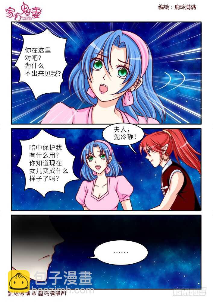 259 一切开始（2）-第261话