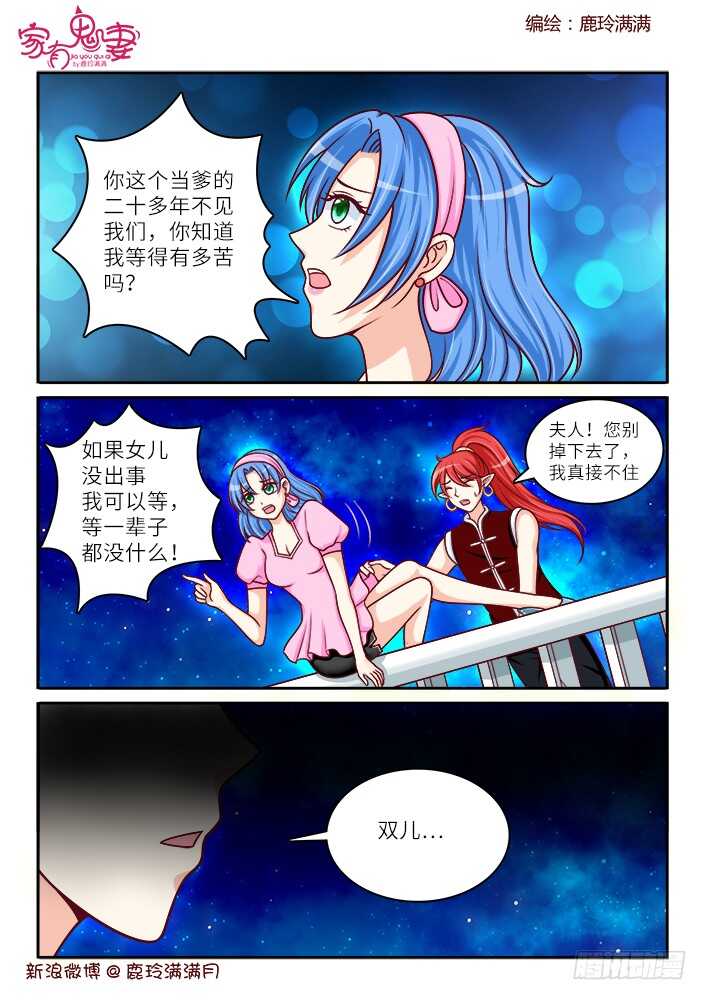 259 一切开始（2）-第261话