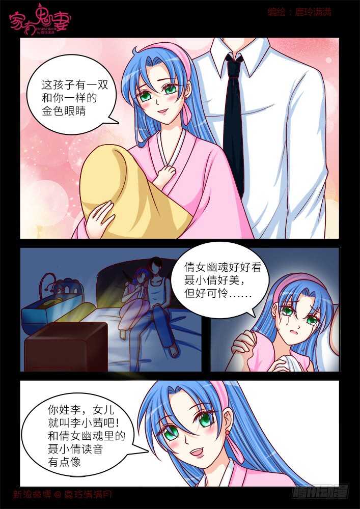 259 一切开始（2）-第261话