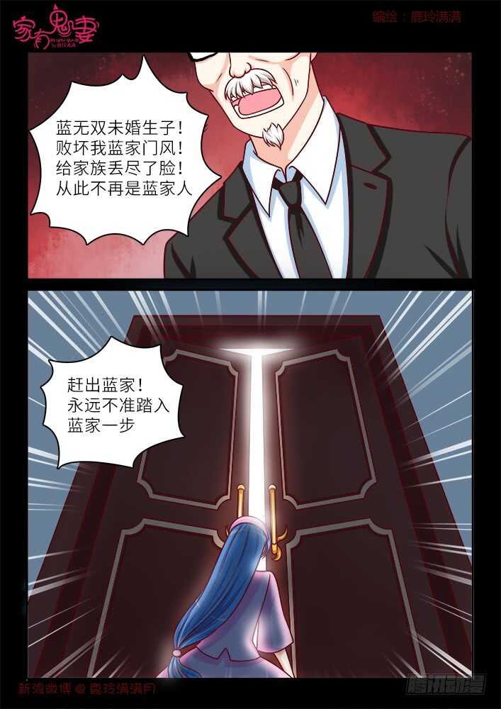 259 一切开始（2）-第261话