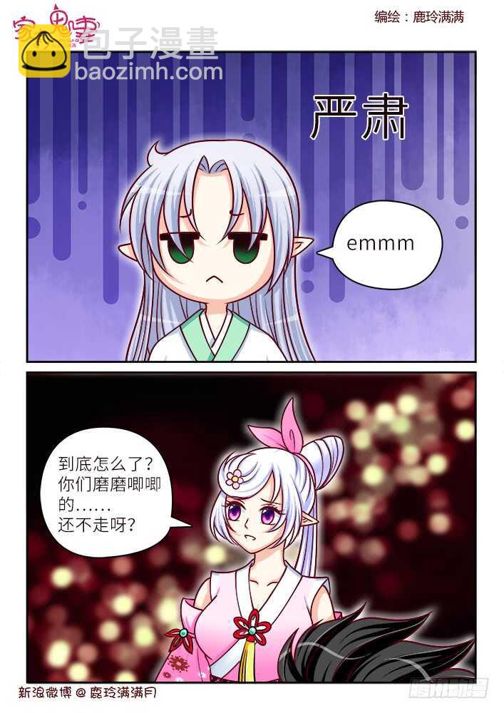 261 闻所未闻见所未见（1）-第263话
