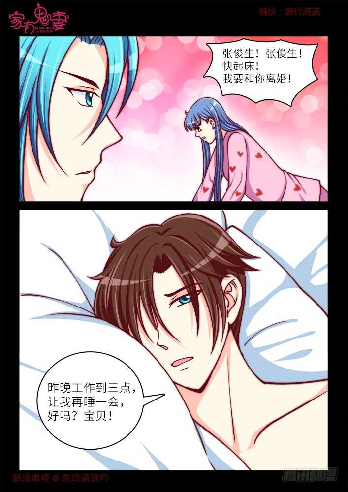 263 夫妻离婚日常-第265话