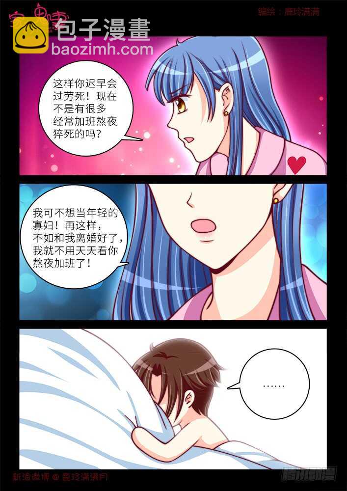 263 夫妻离婚日常-第265话
