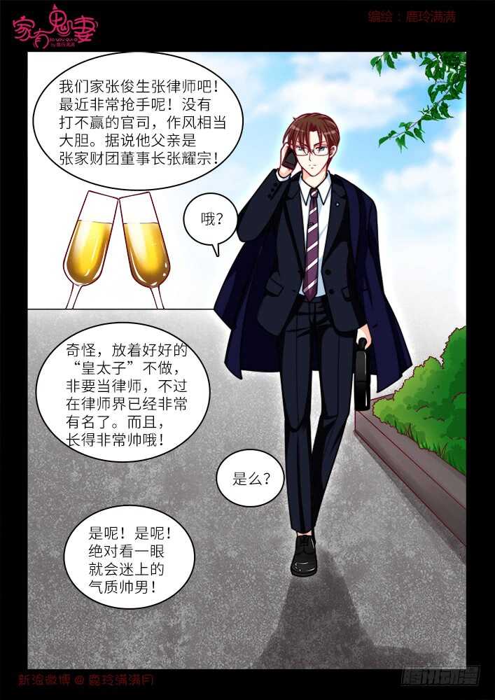 263 夫妻离婚日常-第265话