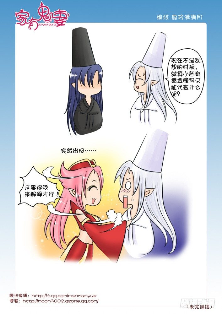 33黄金瞳（2）-第33话