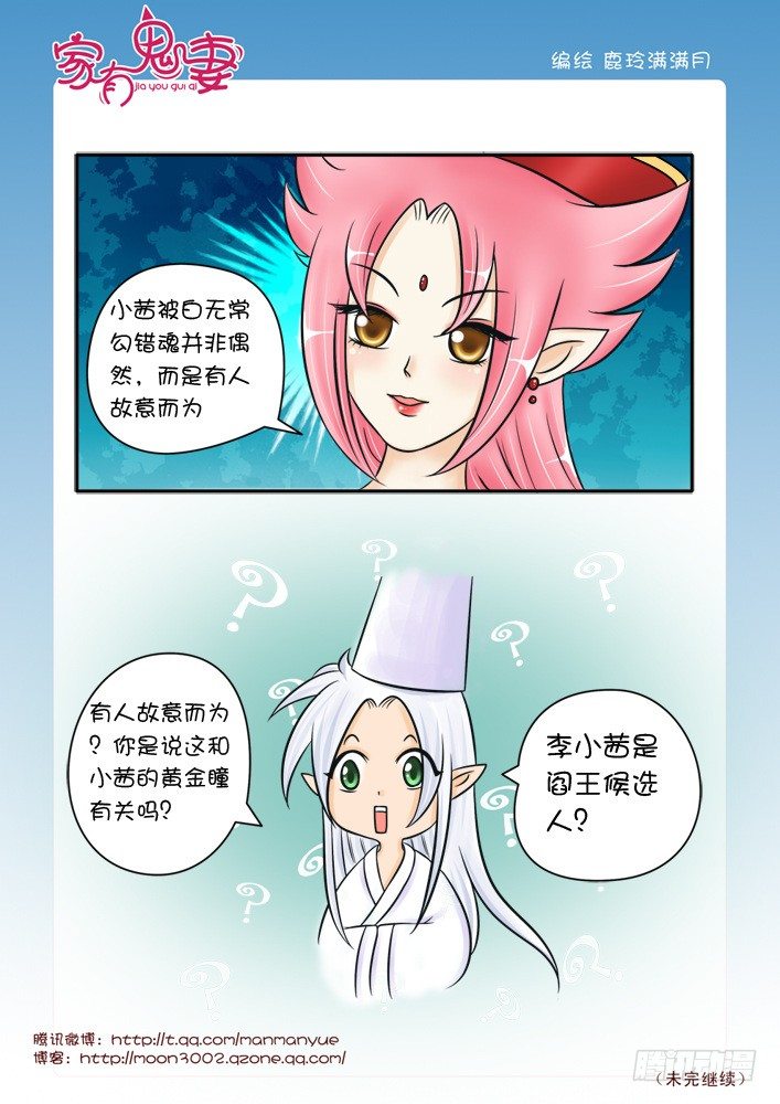 33黄金瞳（2）-第33话