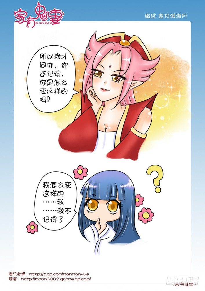 35神秘高人（1）-第35话
