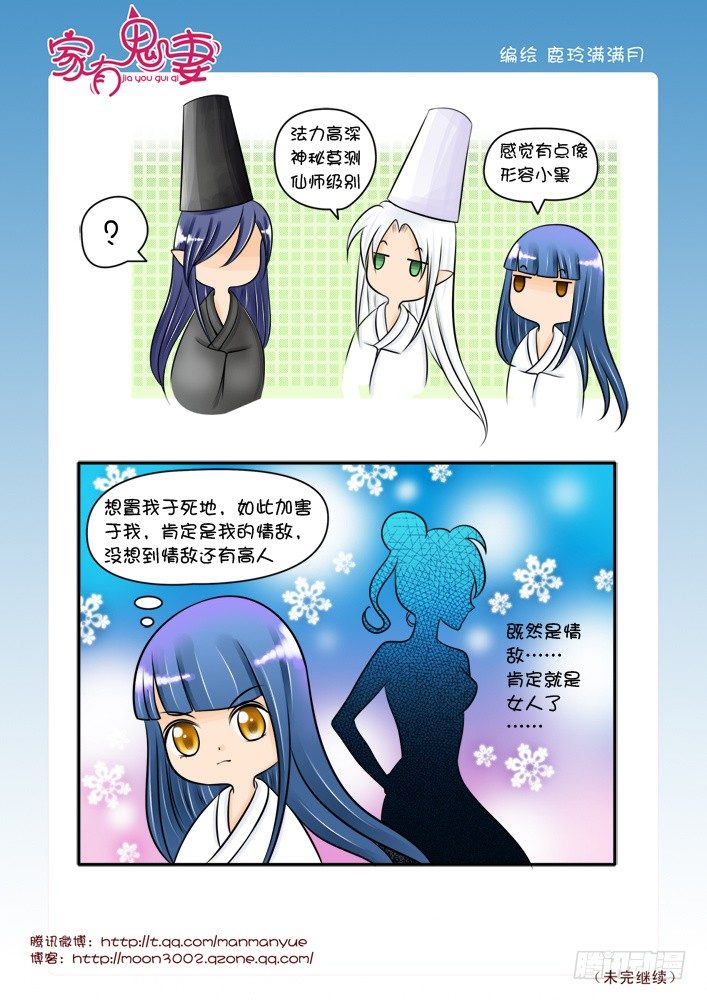 37神秘高人（3）-第37话