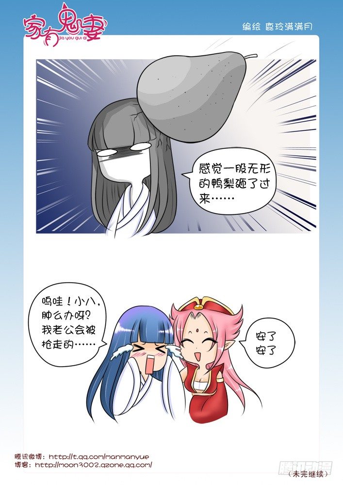 37神秘高人（3）-第37话