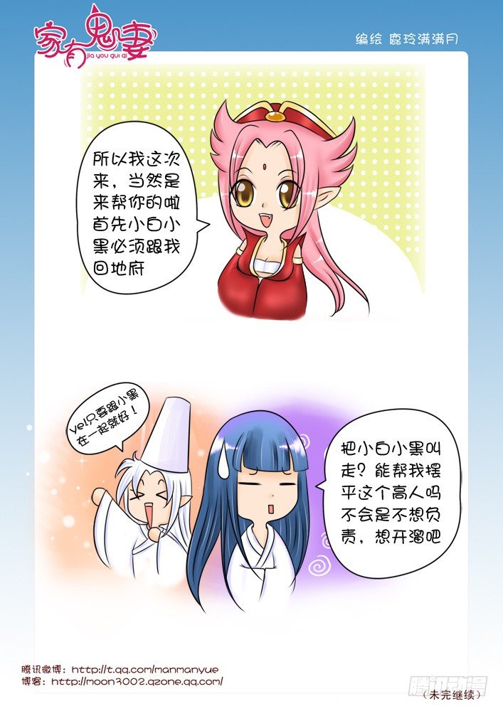 37神秘高人（3）-第37话