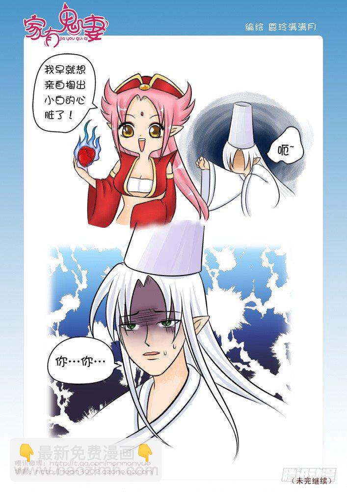 39掏心之举（1）-第39话