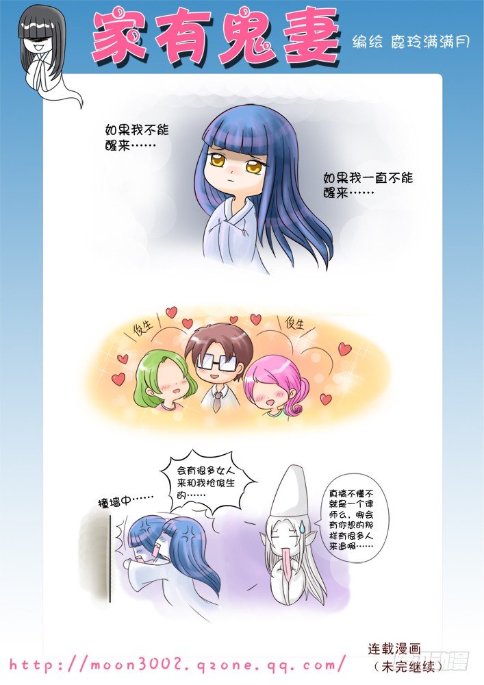 5前世造了什么孽-第5话